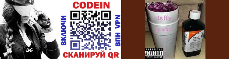 закладки  Белый  Кодеиновый сироп Lean напиток Lean (лин) 