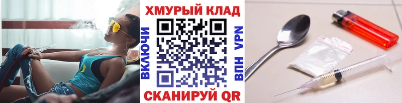 маркетплейс состав  Белый  Героин хмурый  где найти  