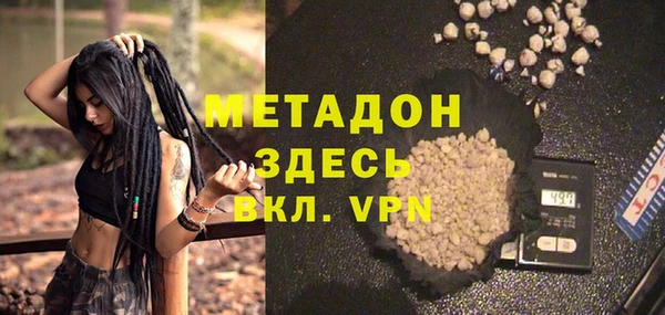 метадон Армянск