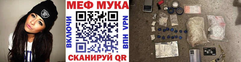 Меф мука  Белый 