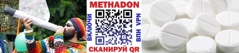 МЕТАДОН кристалл  Белый 